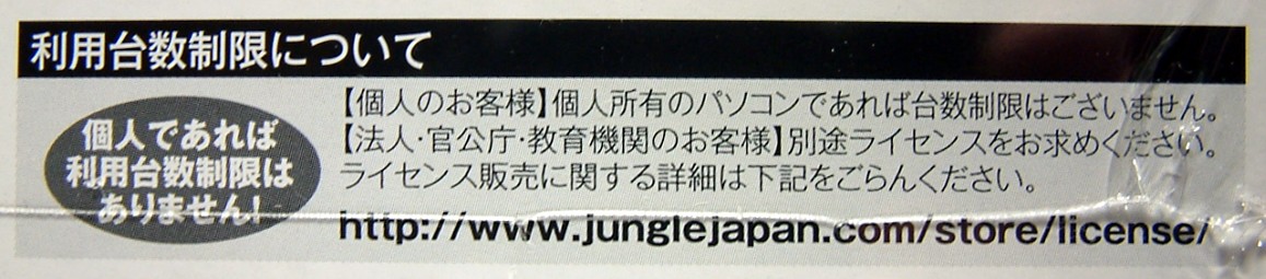 【3045】Jungle 完全復元Pro12 Premiumプレミアム 未開封品 Windows用データ復元ソフト 復活 ジャングル ドライブ フォト 4540442039085_画像3