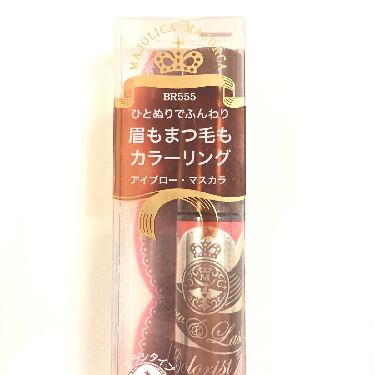  new goods *MAJOLICA MAJORCA ( Majolica Majorca ) blow & Rush color list BR555* eyebrow mascara eyebrow mascara 