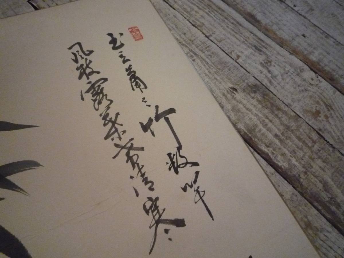 Qh899 thousand . bamboo .. autograph square fancy cardboard Zaimei .. antique old . paper autograph large painter author 