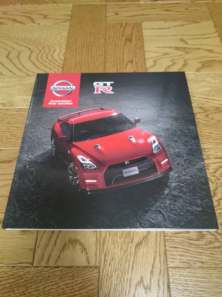 GT-R GTR catalog [2014 year 11 month ] Nissan NISSAN R35 high class car new goods unused rare goods hard-to-find [ control number GTR-2014-11]