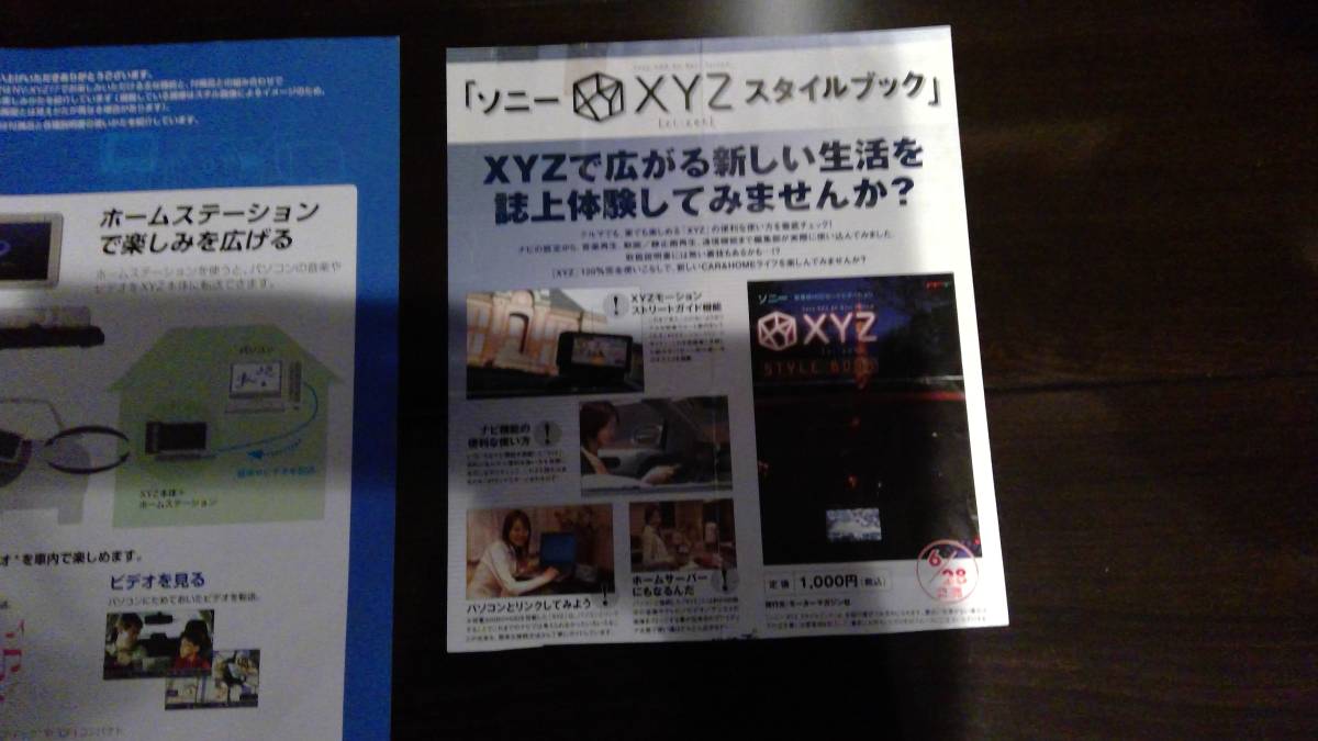 格安★ソニー★NV-XYZ77★３D★HDDビデオ★オーディオ再生★タッチパネル★色々できる★中古★手渡し_画像9