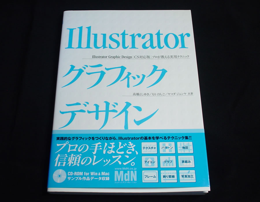 Illustrator graphic design CS correspondence version Pro . explain practical use technique CD-ROM attached 