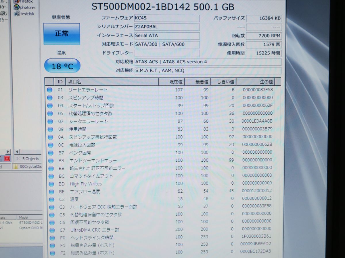 Seagate ST500DM002 500GB 3.5インチ HDD SATA600 ■24_S.M.A.R.T情報の記載です。