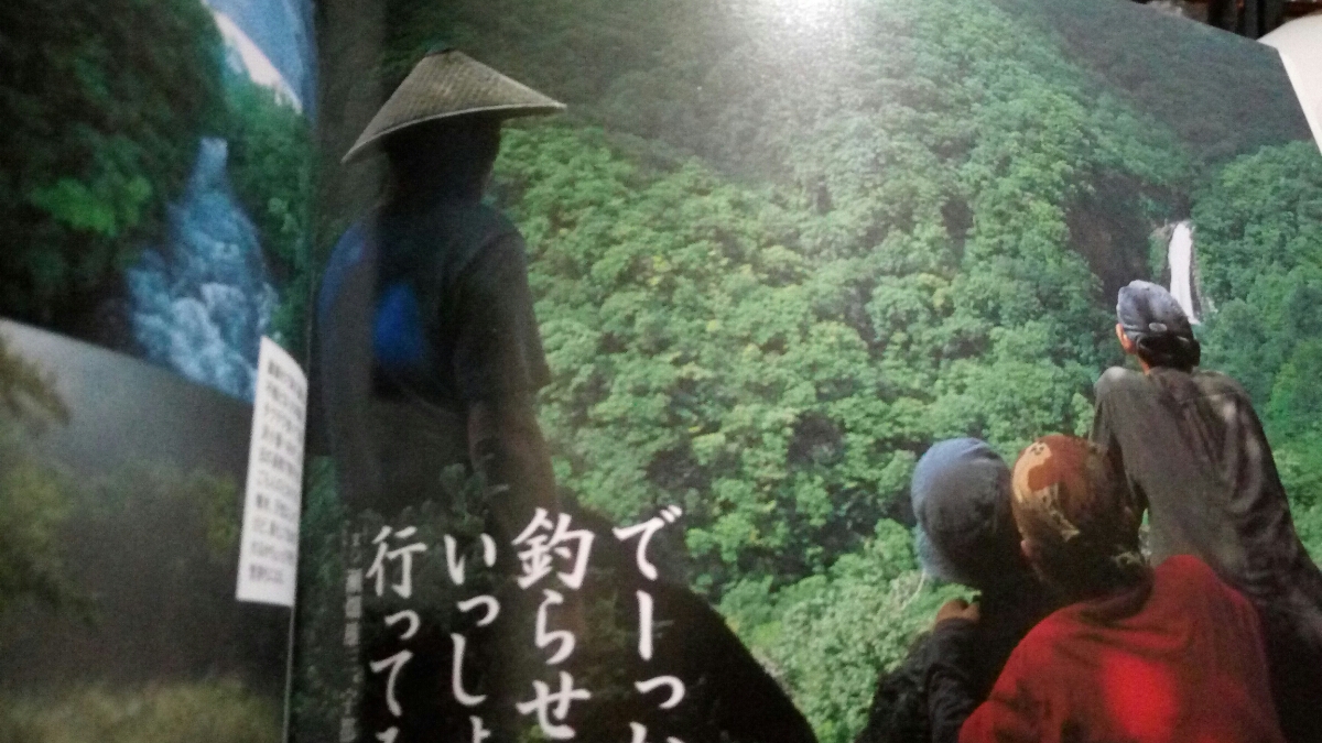 別冊つり人　渓流 2005 春 vol.184 さぁ、解禁の渓流へ／源流へ行ってきます【送料無料】 テンカラ 釣り　ヤマメ　イワナ　渓流