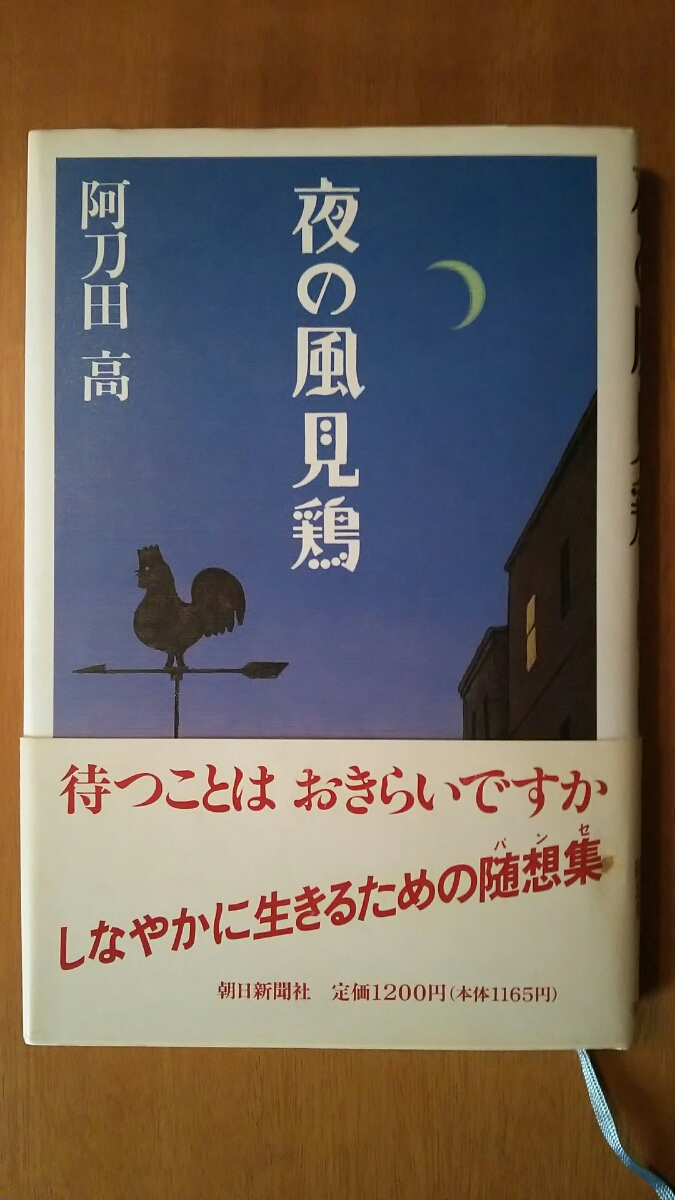  ночь. способ видеть курица первая версия / Atoda Takashi / утро день газета фирма 