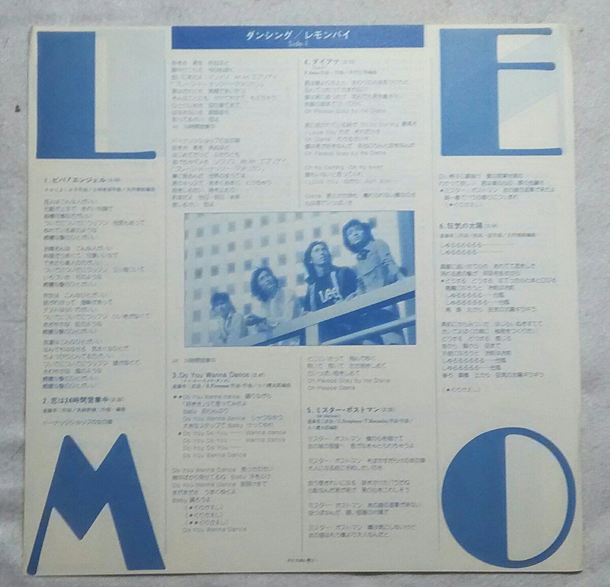 1LP lemon pie / Dan singPX-7064 Mr. post man other . cover great number compilation translation equipped 