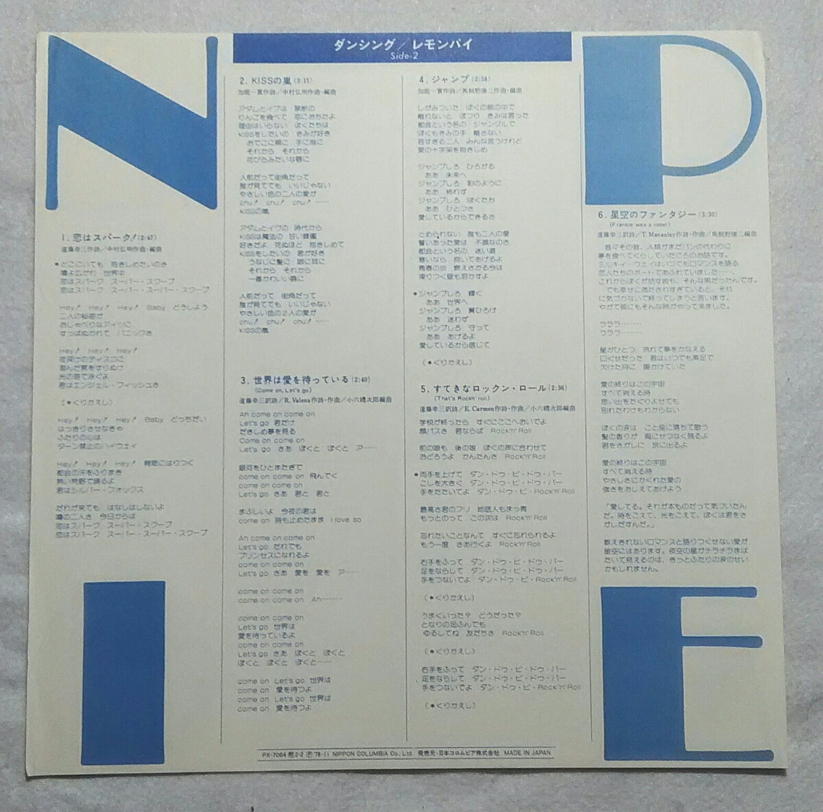 1LP lemon pie / Dan singPX-7064 Mr. post man other . cover great number compilation translation equipped 