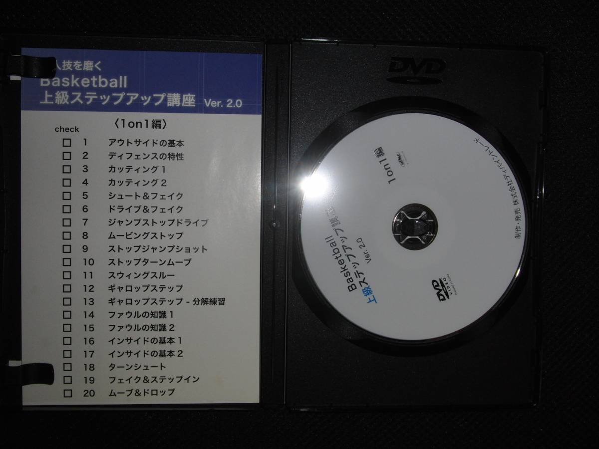  баскетбол руководство DVD BASKETBALL высокий класс подножка выше курс 3 шт. комплект 