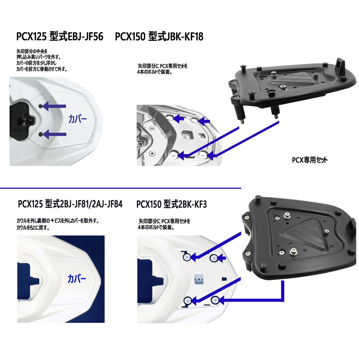 PCX専用 ボックス&キャリア セット ホワイト 容量47L 取付簡単 リアボックス リアキャリア バイクボックス HONDA PCX PCX125 PCX150 PCX160の画像3