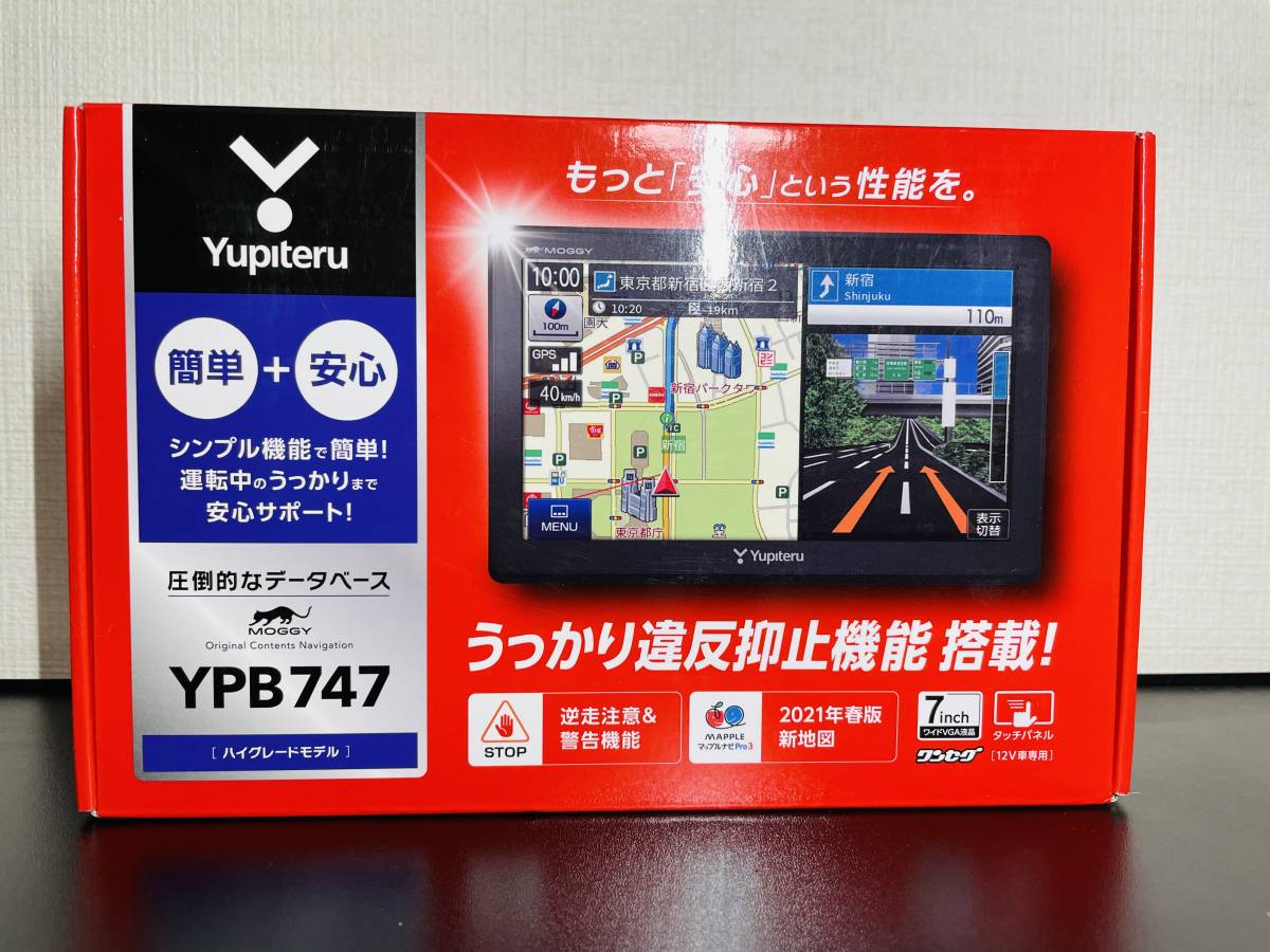 新品未開封 送料無料 ユピテル ポータブルカーナビ MOGGY YPB747 ワンセグ 7インチ液晶 YUPITERU カーナビゲーション　管17688