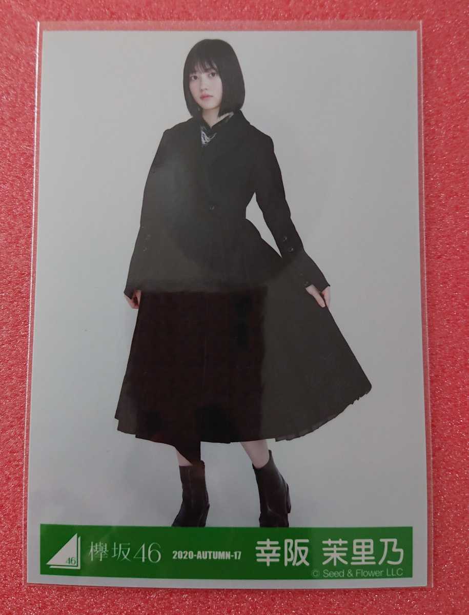 欅坂46 幸阪茉里乃 生写真 2020-AUTUMN 紅白2019オープニング衣装 ヒキ 櫻坂46_画像1