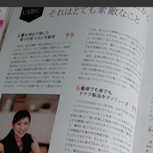 ドテラリビングマガジン4冊未読新品 送料込み お値下げしました ドテラリビングマガジン4冊未読新品 送料込み お値下げしました
