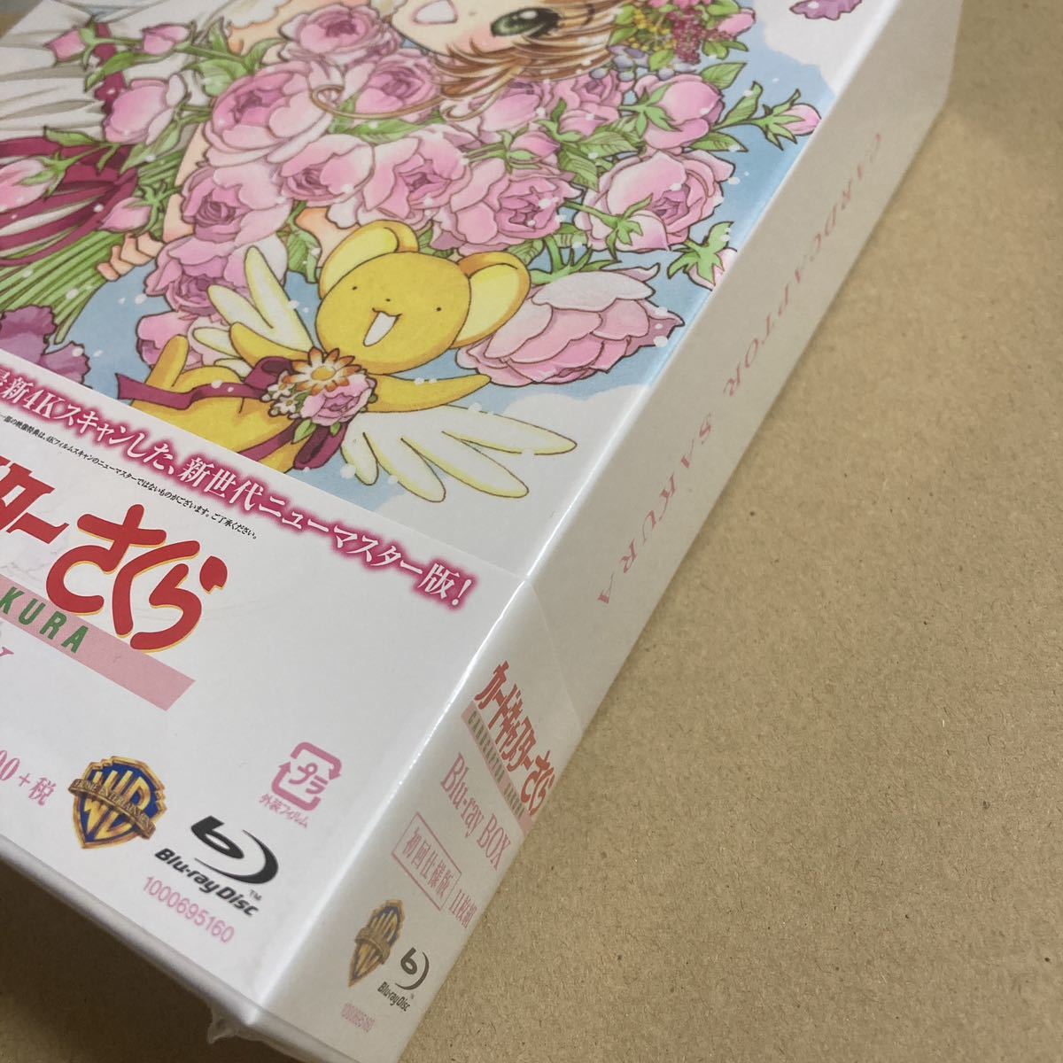 ❤安い正本❤ カードキャプターさくら Blu-ray BOX〈初回仕様版・11枚