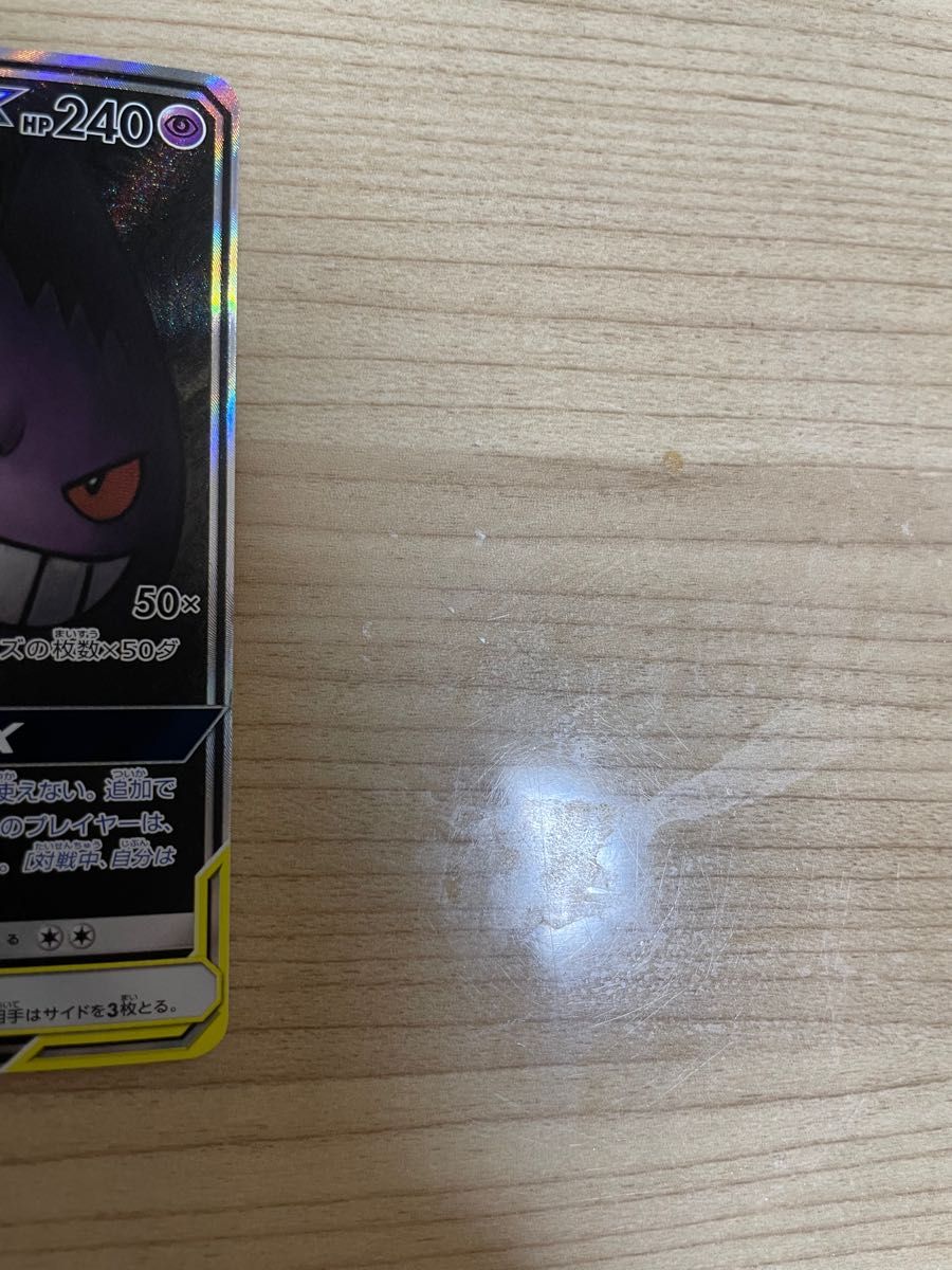 ポケモンカード ゲンガー&ミミッキュGX sr sa|Yahoo!フリマ(旧 ポケモンカード ゲンガー&ミミッキュGX sr sa|Yahoo!フリマ(旧