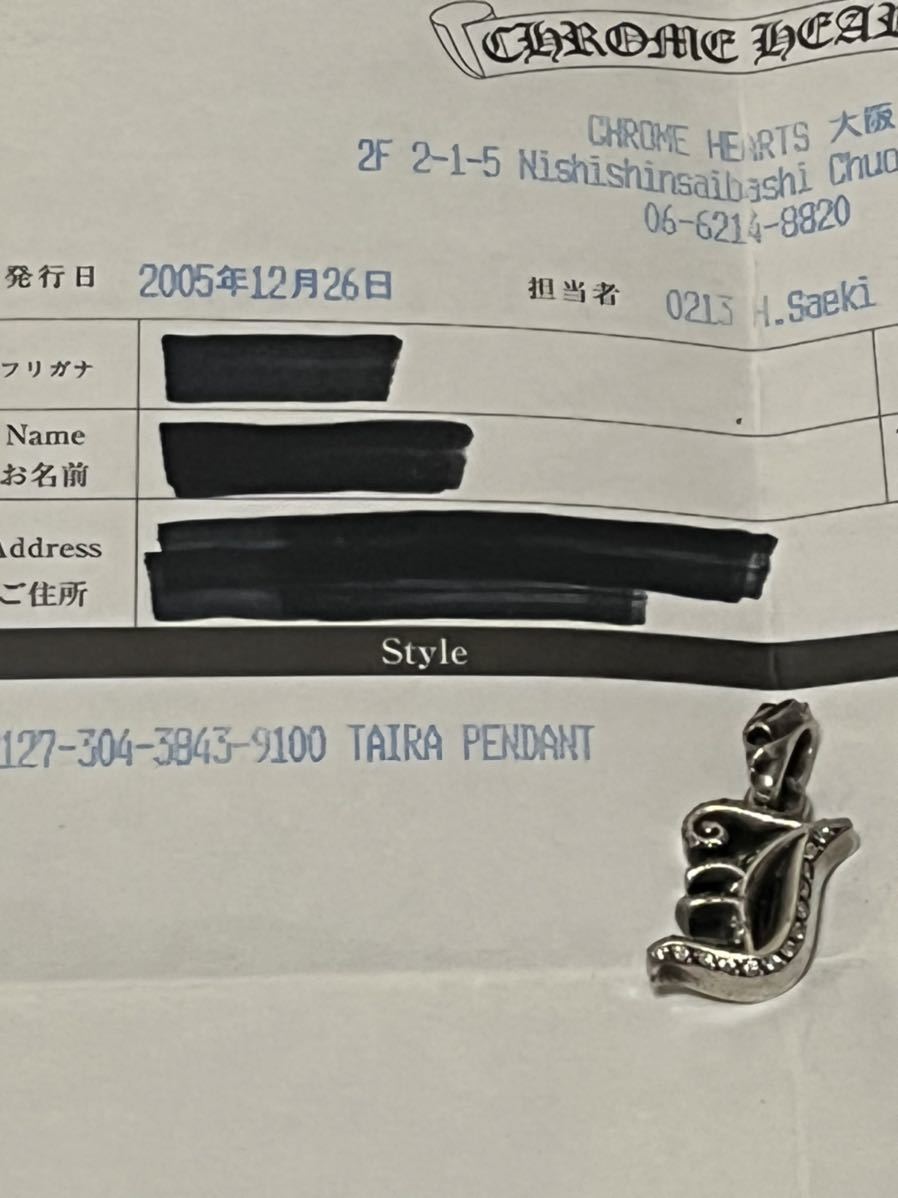 正規品 クロムハーツ イニシャル アルファベット ペンダント 正規品 クロムハーツ イニシャル アルファベット ペンダント