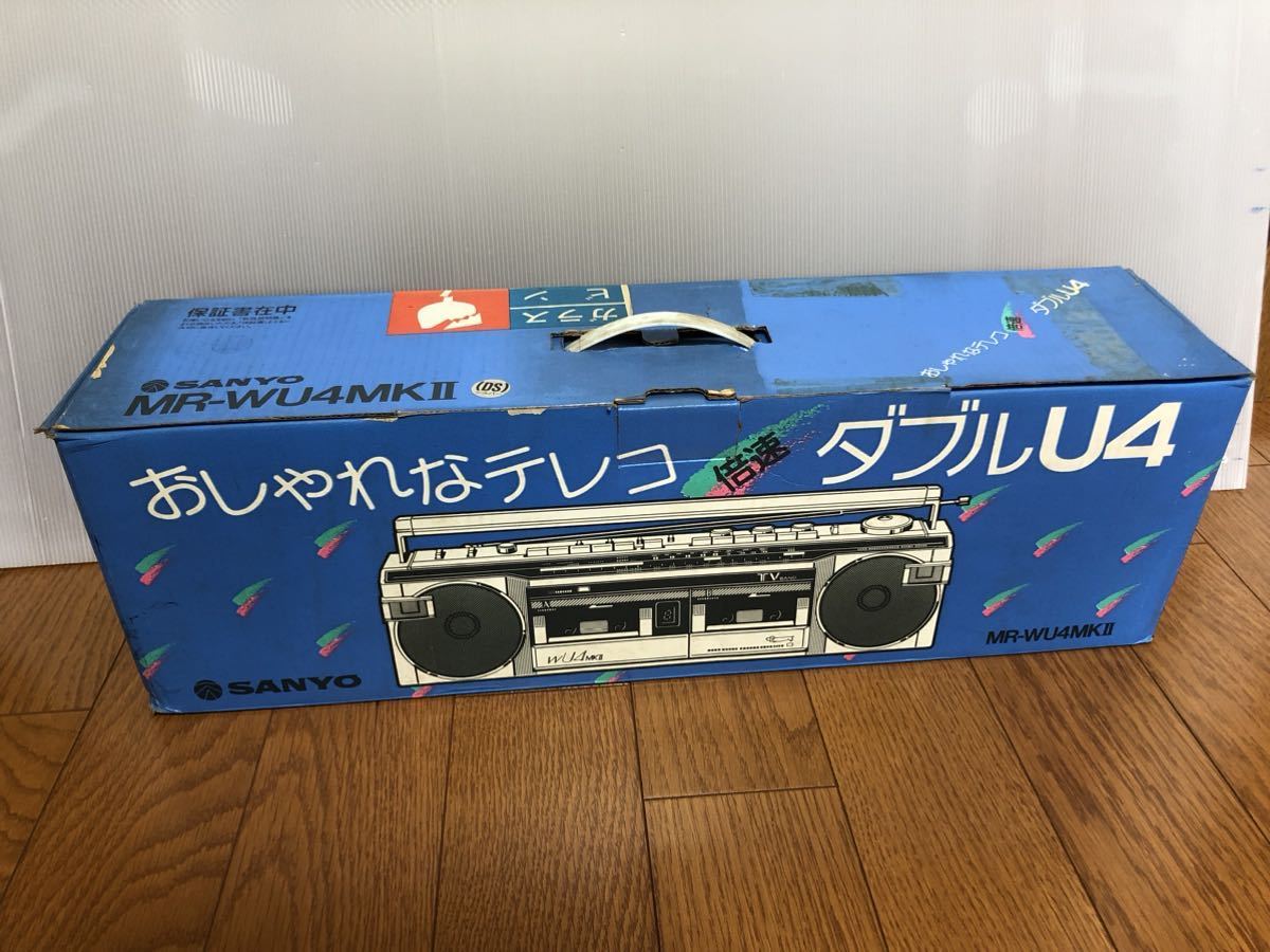 ジャンク!!【SANYO サンヨー】ダブルラジカセ(MR-WU4MKⅡ) 管:Z4711
