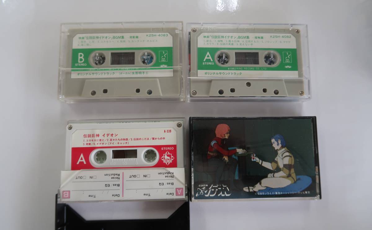  Gundam ite on Dunbine nostalgia anime. cassette tape Toda .. Yashiki Takajin Showa era anime anime song junk 