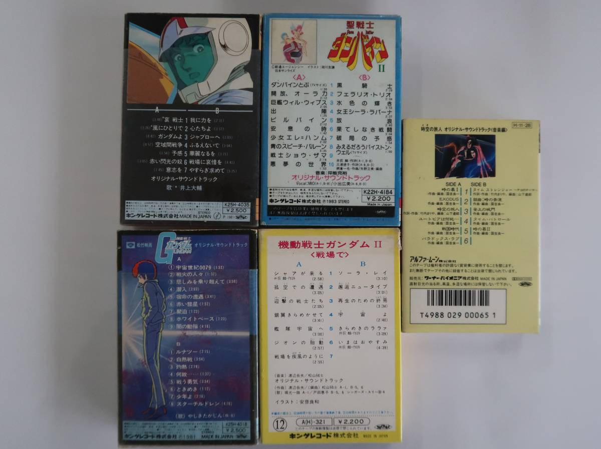  Gundam ite on Dunbine nostalgia anime. cassette tape Toda .. Yashiki Takajin Showa era anime anime song junk 