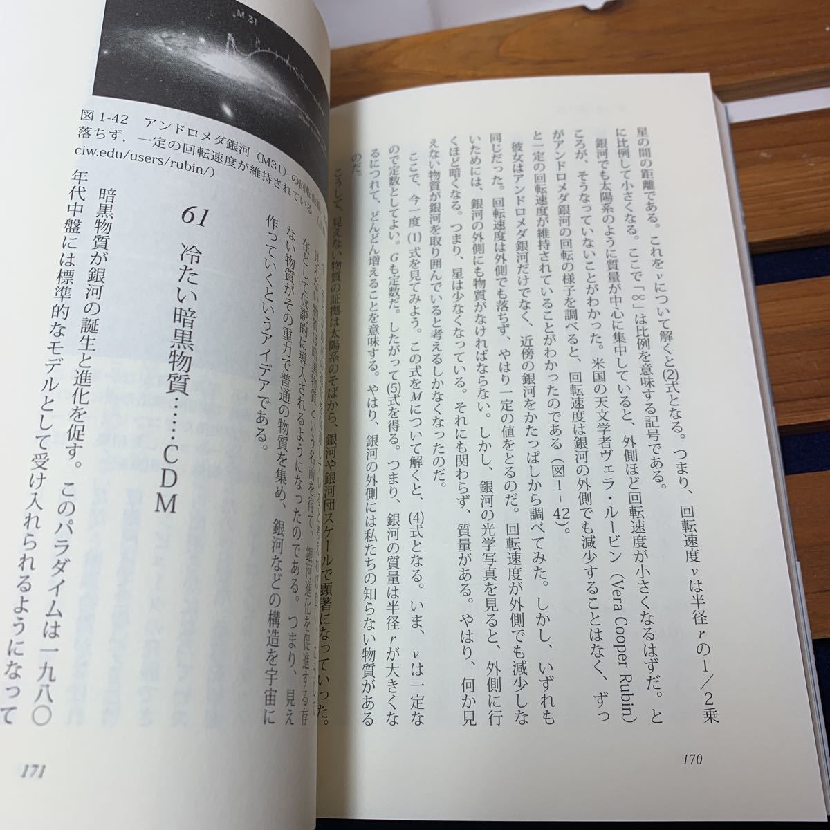 ★大阪堺市/引き取り可★銀河宇宙観測の最前線 ハッブルとすばるの壮大なコラボ 谷口義明 海鳴社 光学・赤外線望遠鏡 古本 古書★_画像8