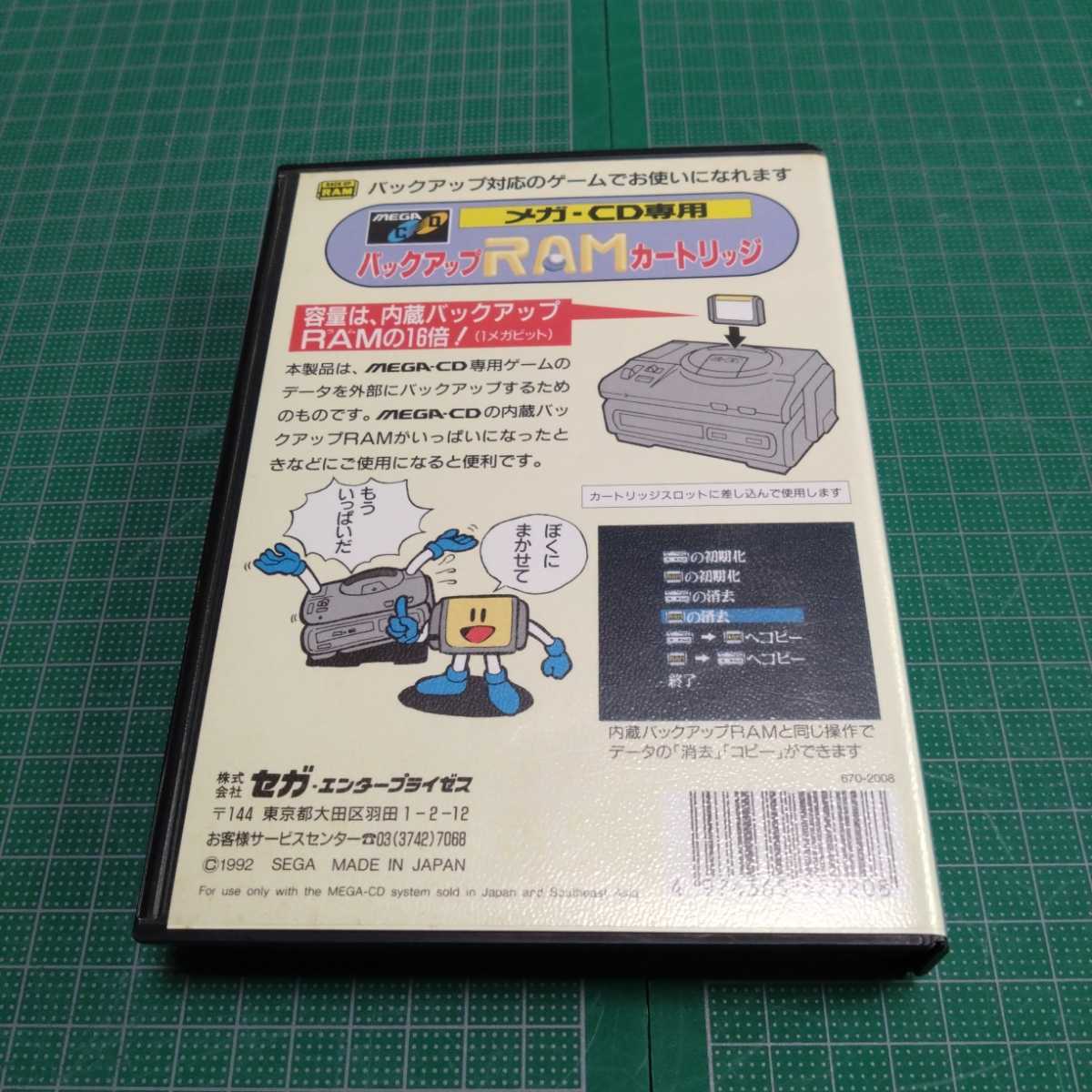  Sega Mega Drive mega CD backup RAM cartridge 