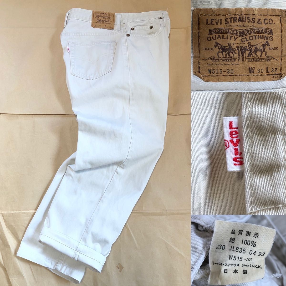 90s Levi’s パンツ W515 リーバイス チノパン ベージュ 日本製