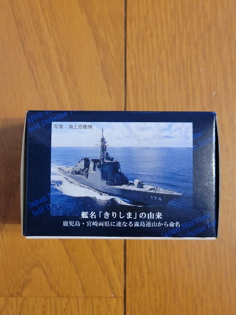チョロQ 海上自衛隊 護衛艦 きりしま こんごう型 DDG174｜PayPayフリマ