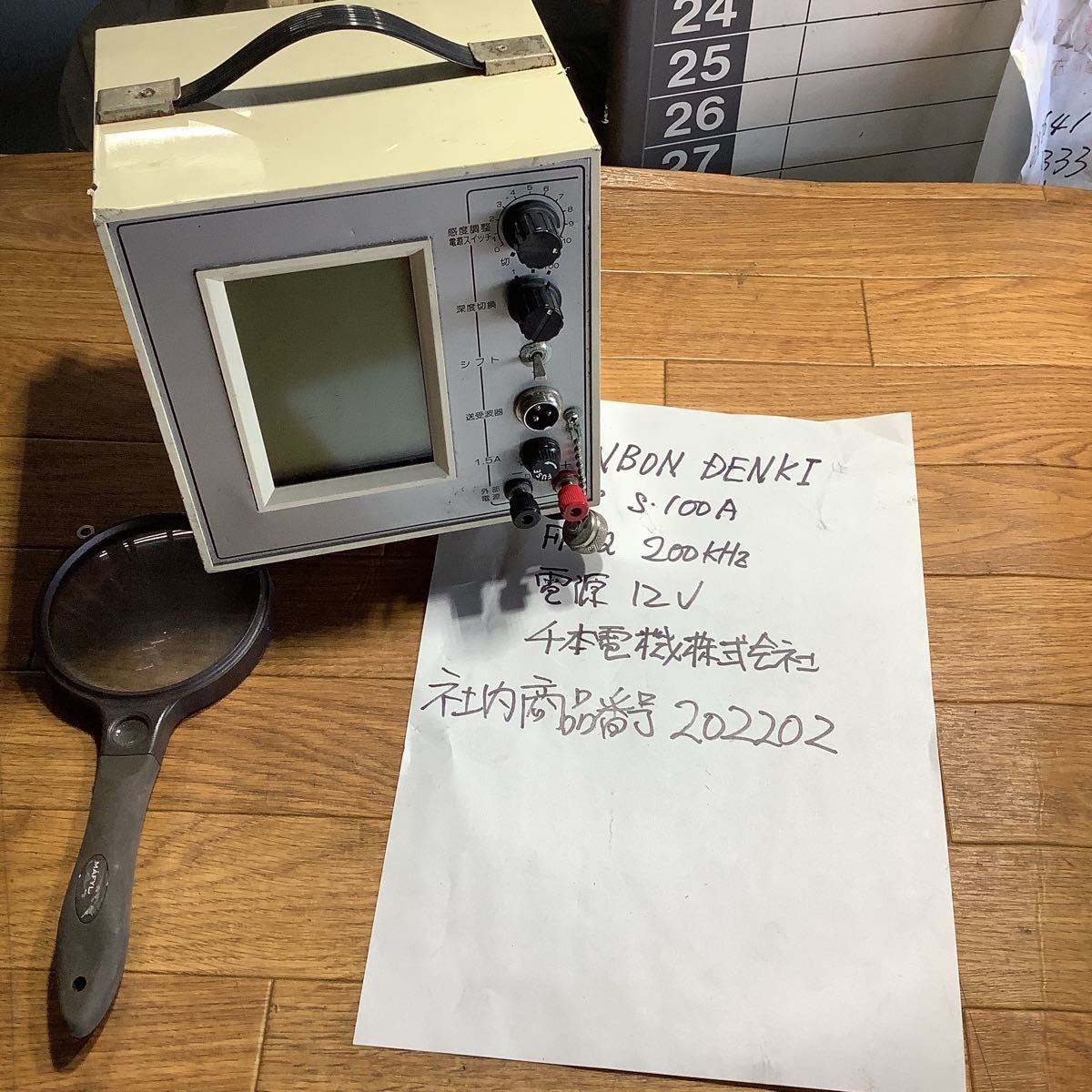 お歳暮 周波数関連の測定器 タイプsー100A 通電12 Vで一般的な通電まで済みです。分かる方いかがですか。 電気計測器 お歳暮 周波数関連の測定器 タイプsー100A 通電12 Vで一般的な通電まで済みです。分かる方いかがですか。 電気計測器