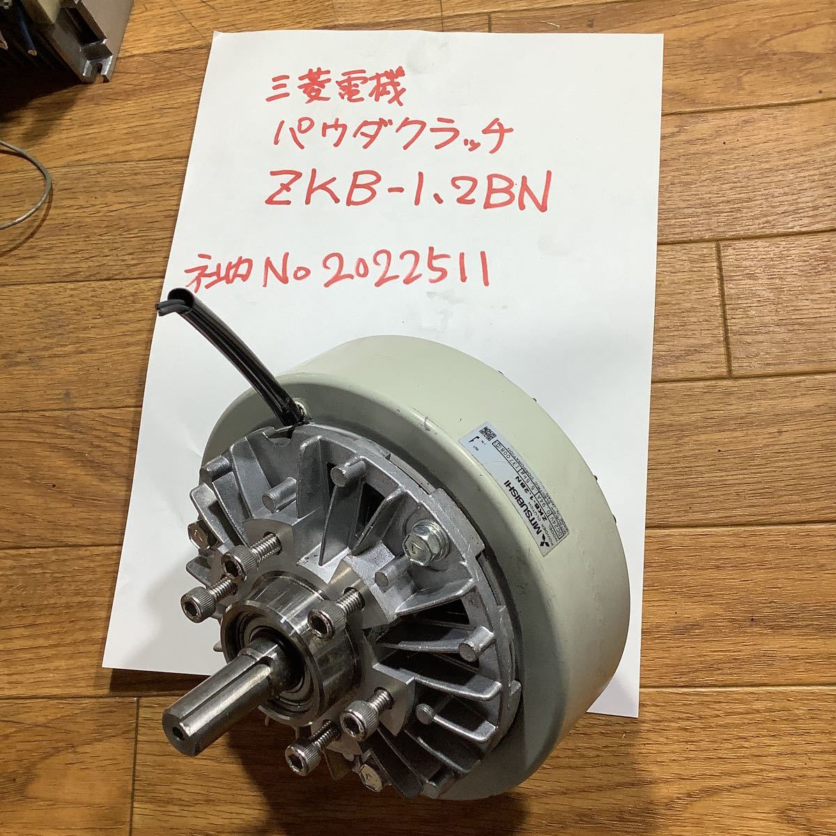 Yahoo!オークション - 三菱電機 パウダクラッチ ZKBー1 2BN 通電 Yahoo!オークション - 三菱電機 パウダクラッチ ZKBー1 2BN 通電