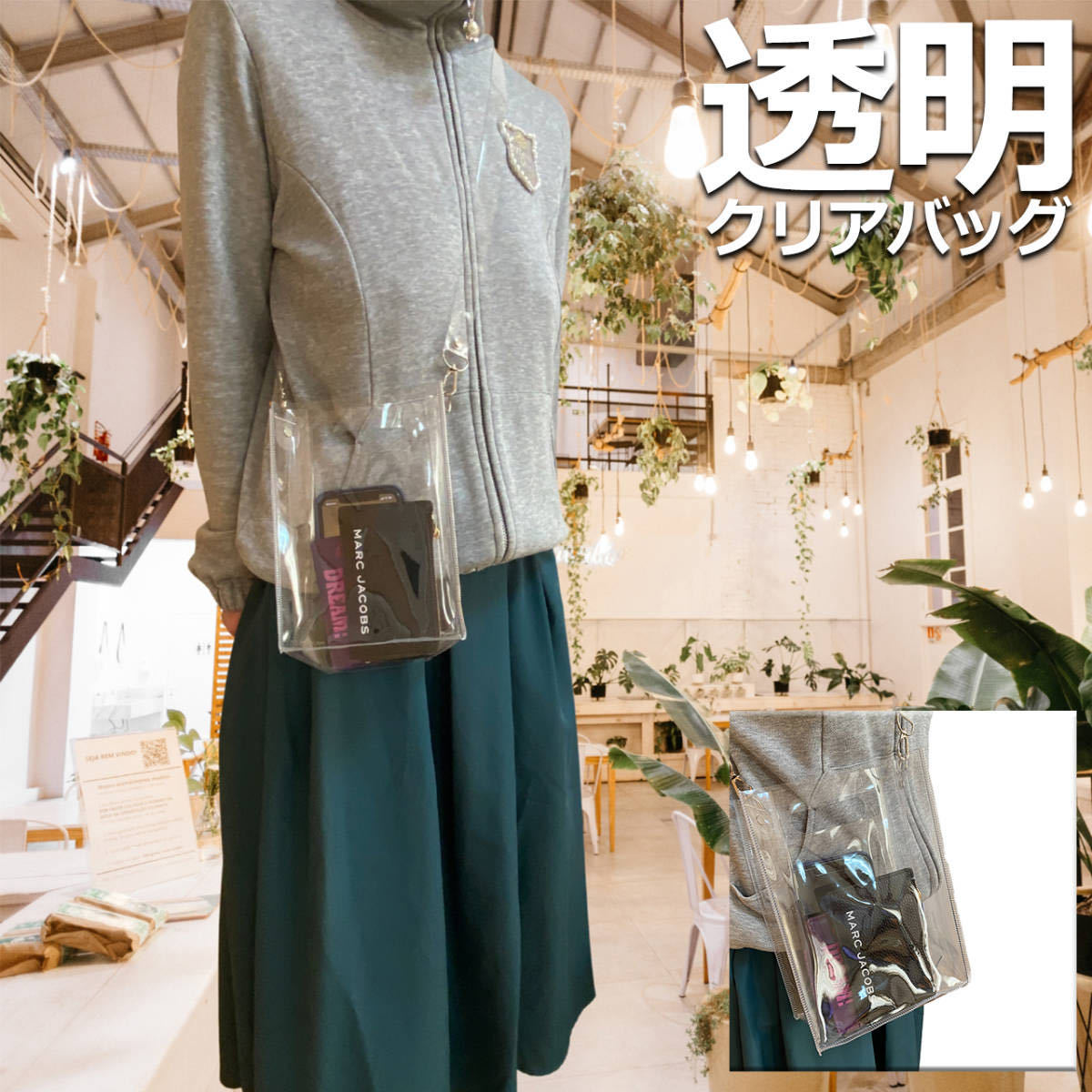 ☆訳あり☆ 匿名配送 送料無料 透明バッグ プールバッグ 斜めがけ