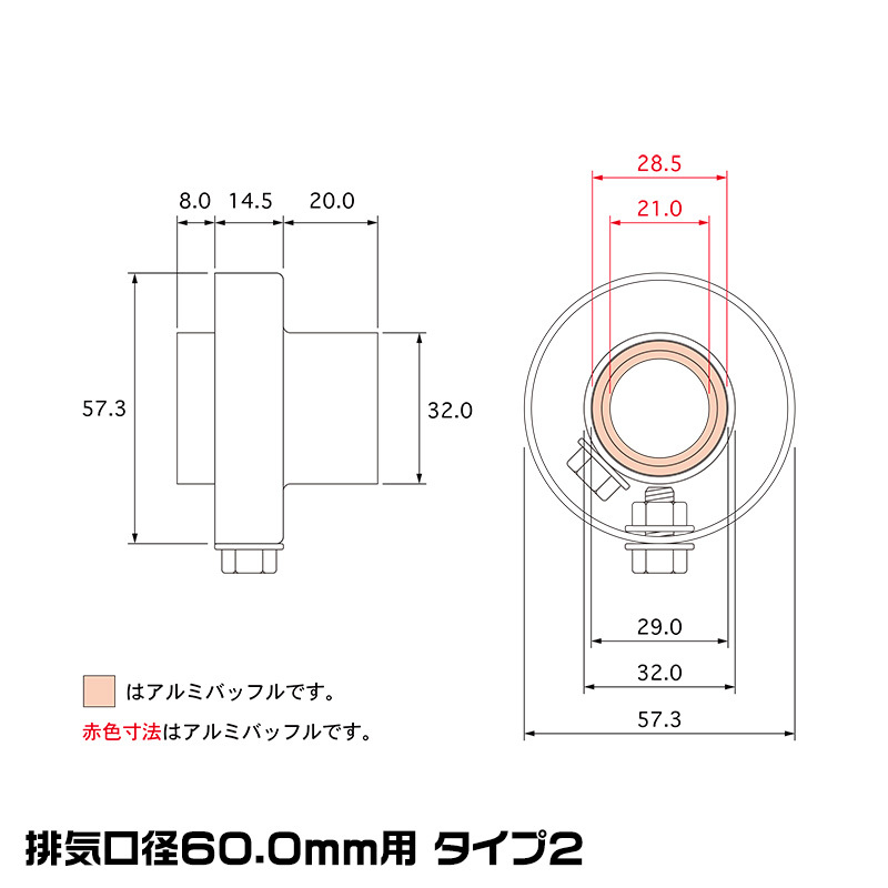 口径60.0㎜用チェンジサウンドバッフル_画像4