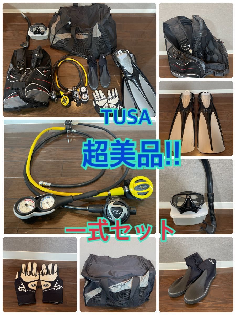 スキューバダイビング機材 一式セット(TUSA)-