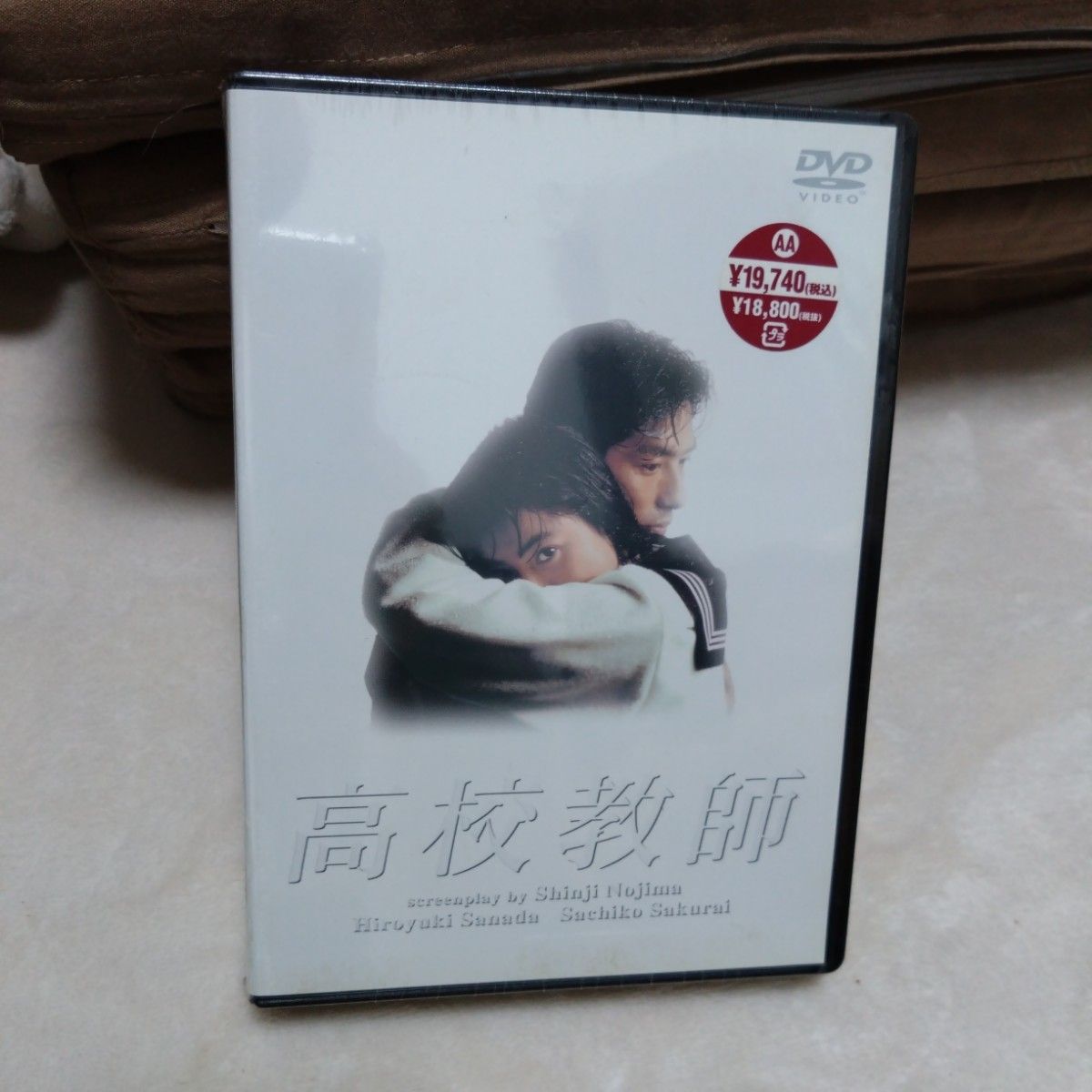 高校教師 DVD BOX