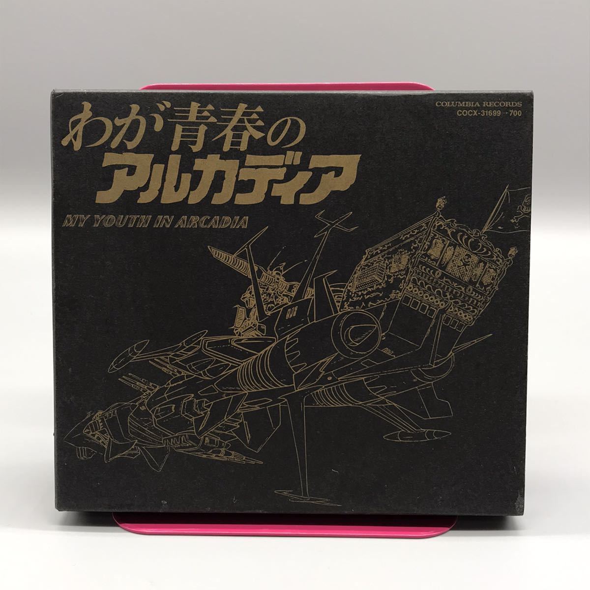 ETERNAL EDITION No.3&4 わが青春のアルカディア劇場版 CD Yahoo!オークション - ETERNAL EDITION File No.3 4 CD わが青春