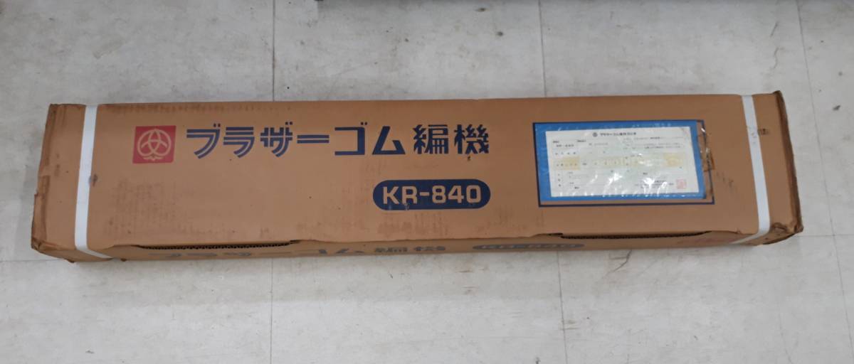 在庫高品質 ブラザー編機 ゴム編み機 KR-840 在庫在庫あ