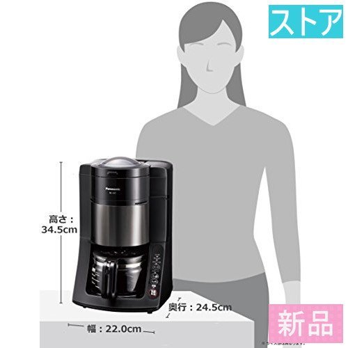 Panasonic 沸騰浄水コーヒーメーカー NC-A57K 2022激安通販 28%割引