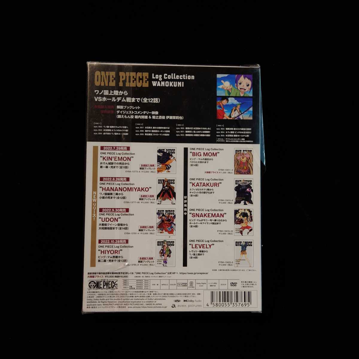 ONE PIECE Log ワンピース 初回封入特典 ログコレクション Collection