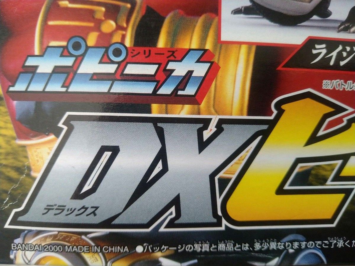 仮面ライダークウガ ポピニカ バンダイ　DXビートゴウラム　レア　新品　未使用　未開封　仮面ライダー　おもちゃ