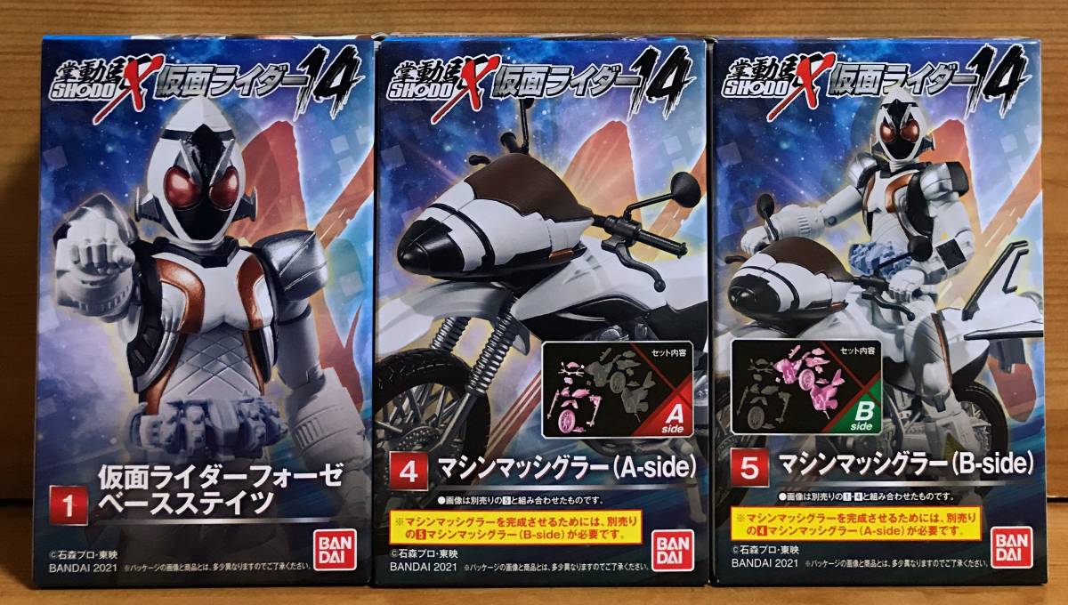 【新品未開封】　SHODO-X 仮面ライダー14　1.仮面ライダーフォーゼ ベースステイツ ＆ マシンマッシグラー_画像1