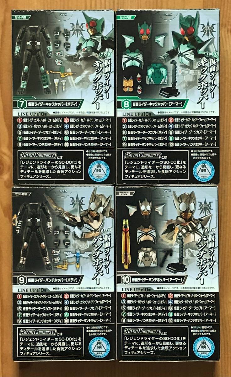 新品未開封】 SO-DO CHRONICLE 仮面ライダーカブト2 仮面 新品未開封】 SO-DO CHRONICLE 仮面ライダーカブト2 仮面
