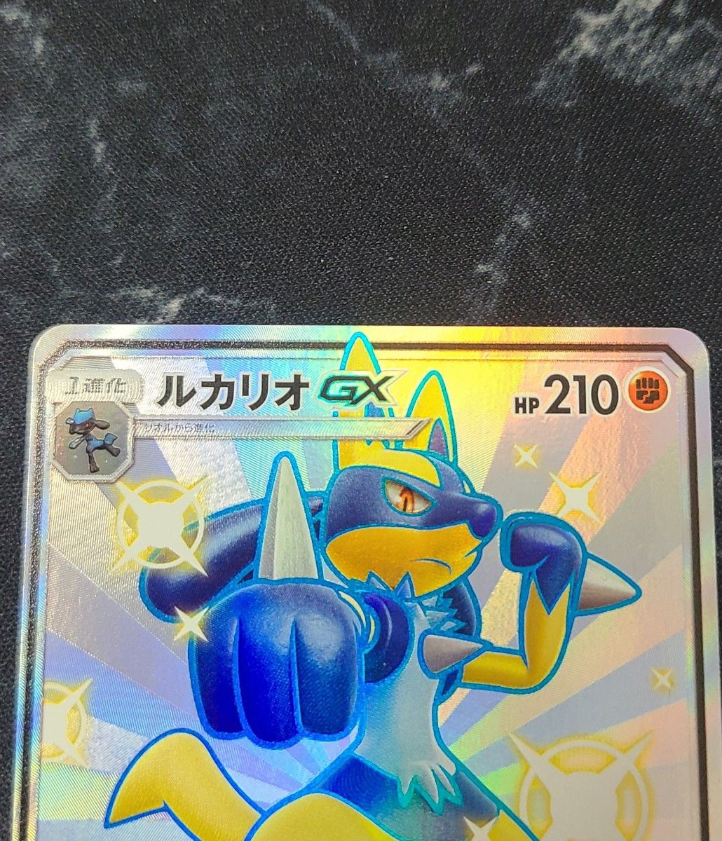 最終値下げ【美品】ルカリオGX ssr 色違い ポケモンカード 最終値下げ【美品】ルカリオGX ssr 色違い ポケモンカード
