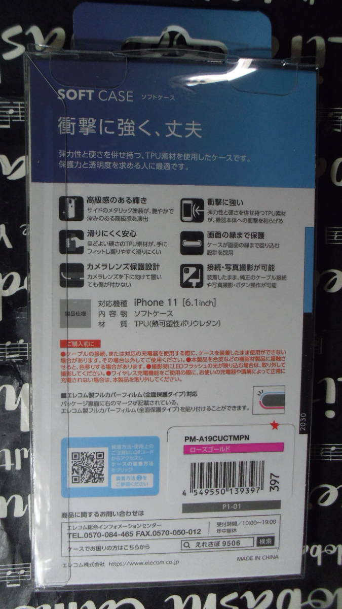 ELECOM AQUOS sense6 SH-54B SHG05 SH-RM19 SH-M19 sense6s SHG07 ブラック ソフトレザーケース 磁石付 耐衝撃 ステッチ ストラップホール_誤登録です