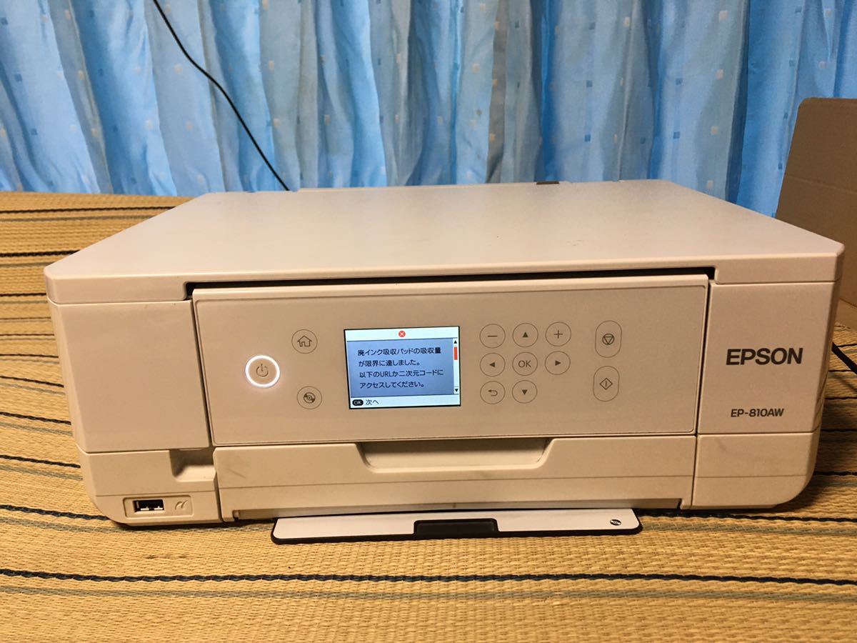 売れ筋介護用品も！ EPSON EP-810AW インクジェットプリンター