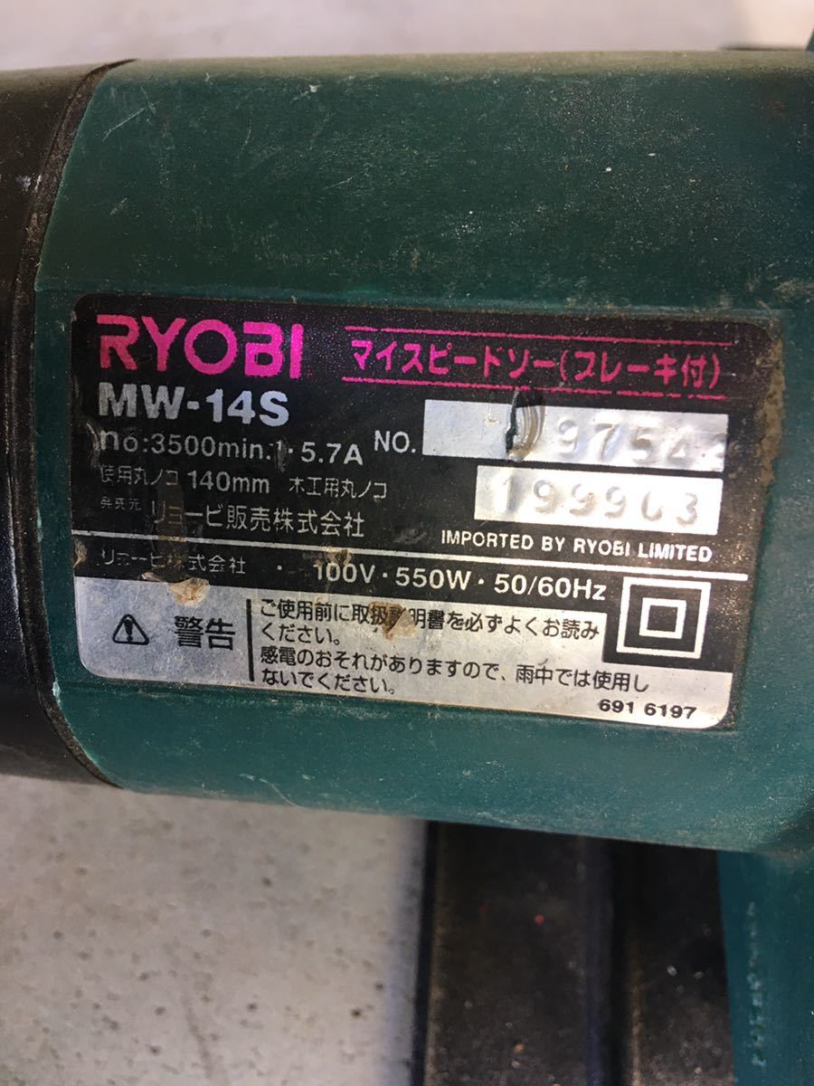 RYOBI マルノコ_画像5