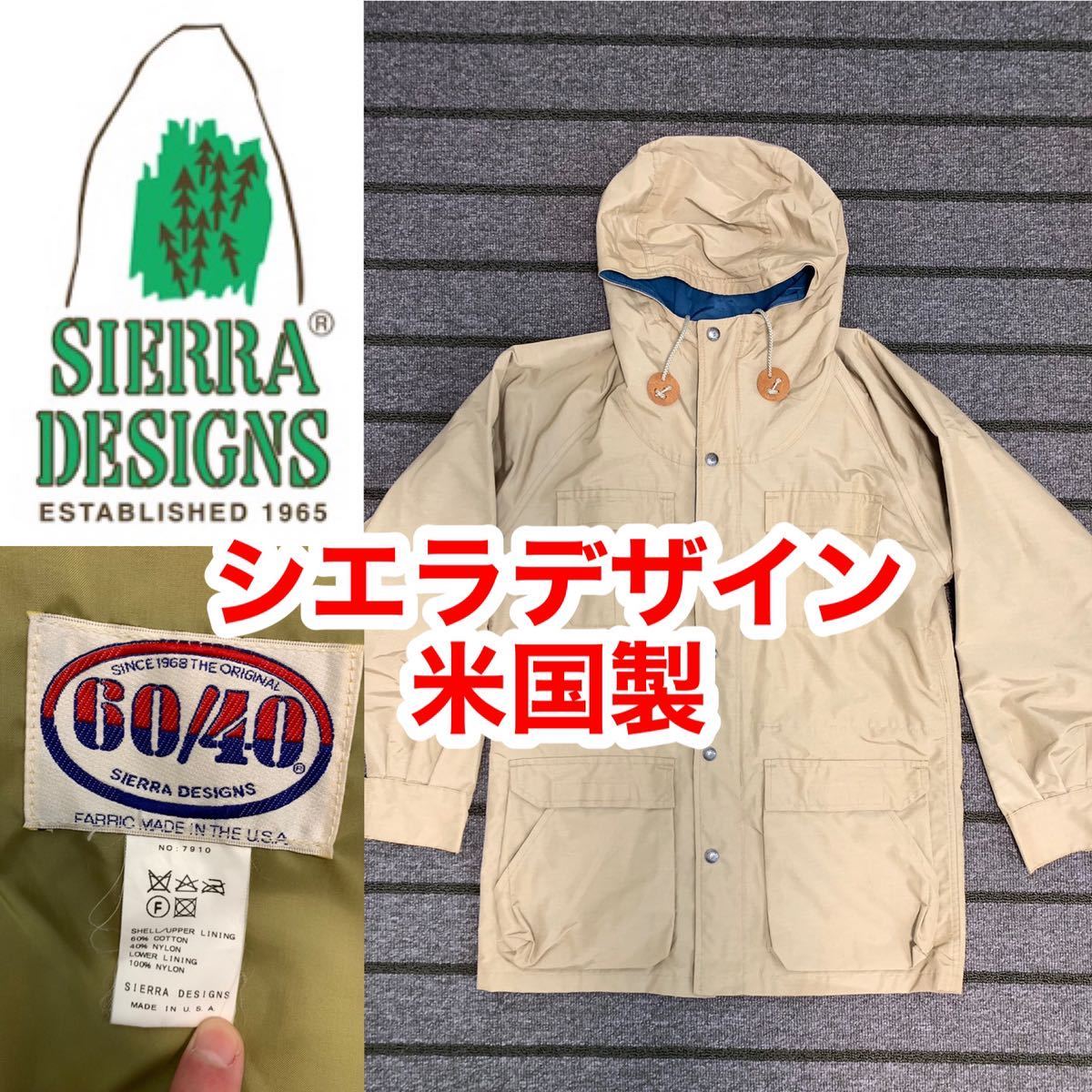 美品 SIERRA DESIGNS シエラデザイン mountain parka マウンテンパーカー TAN タン JP S US XSロクヨン USA製 15_画像1