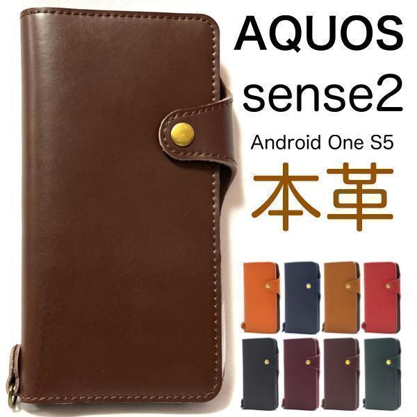 牛革 スマホケース AQUOS sense2 SH-01L/SHV43/SH-M08/Android One S5 牛革 手帳型ケース 　スマホケース_画像1