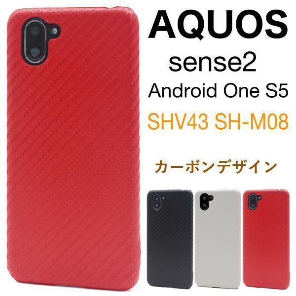 スマホケース AQUOS sense2 SH-01L/SHV43/SH-M08/Android One S5 カーボンデザインケース 　スマホケース_画像1