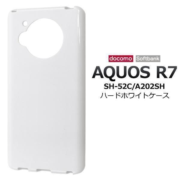 AQUOS R7 SH-52C (docomo)/AQUOS R7 A202SH (Softbank) スマホケース ハードホワイトケース_画像1