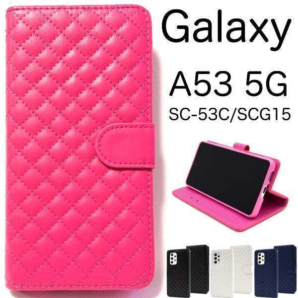 Galaxy A53 5G SC-53C docomo/Galaxy A53 5G SCG15 au/UQ mobile キルティング手帳型ケース スマホケース_画像1