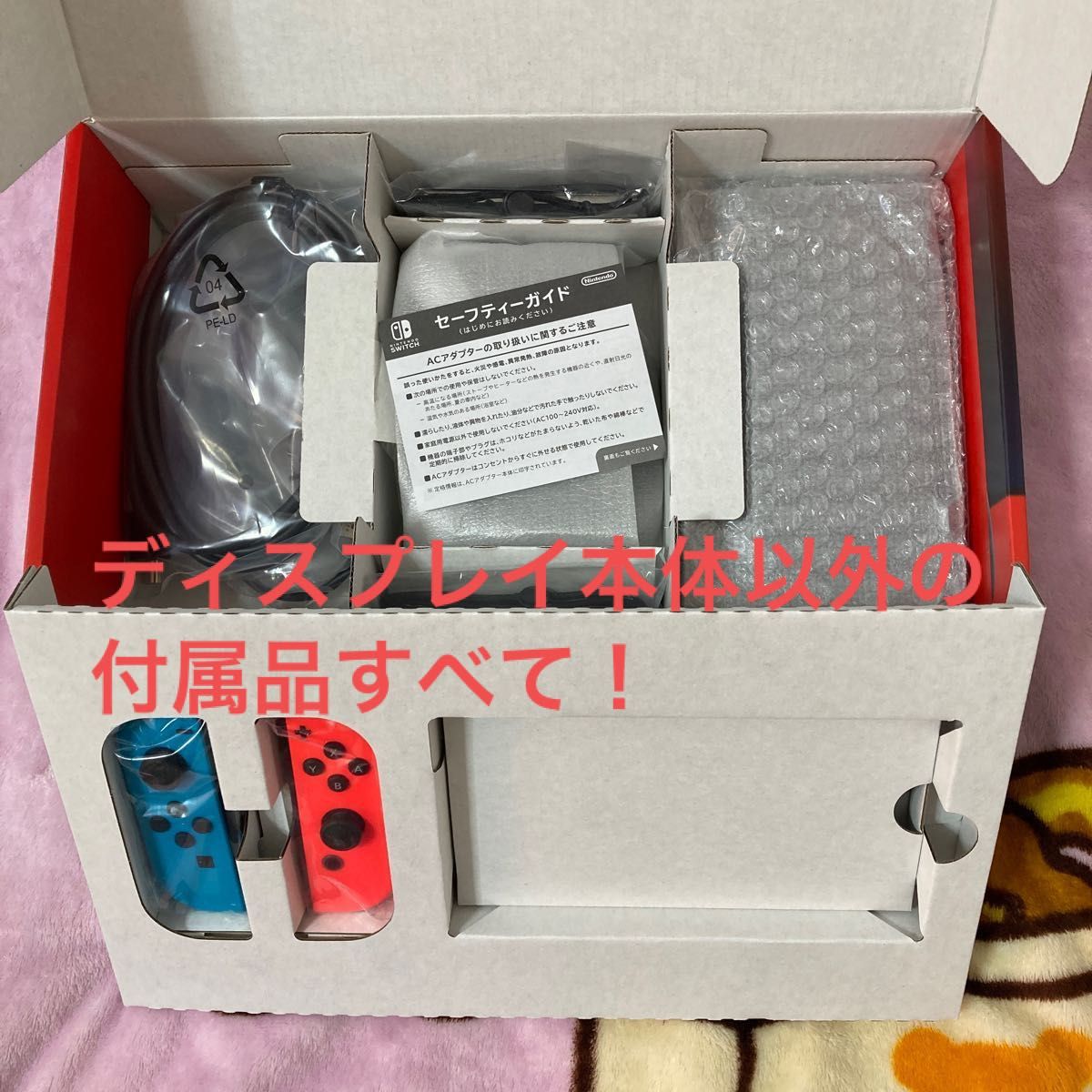 任天堂スイッチ 本体 付属品有り 外箱無し | myglobaltax.com