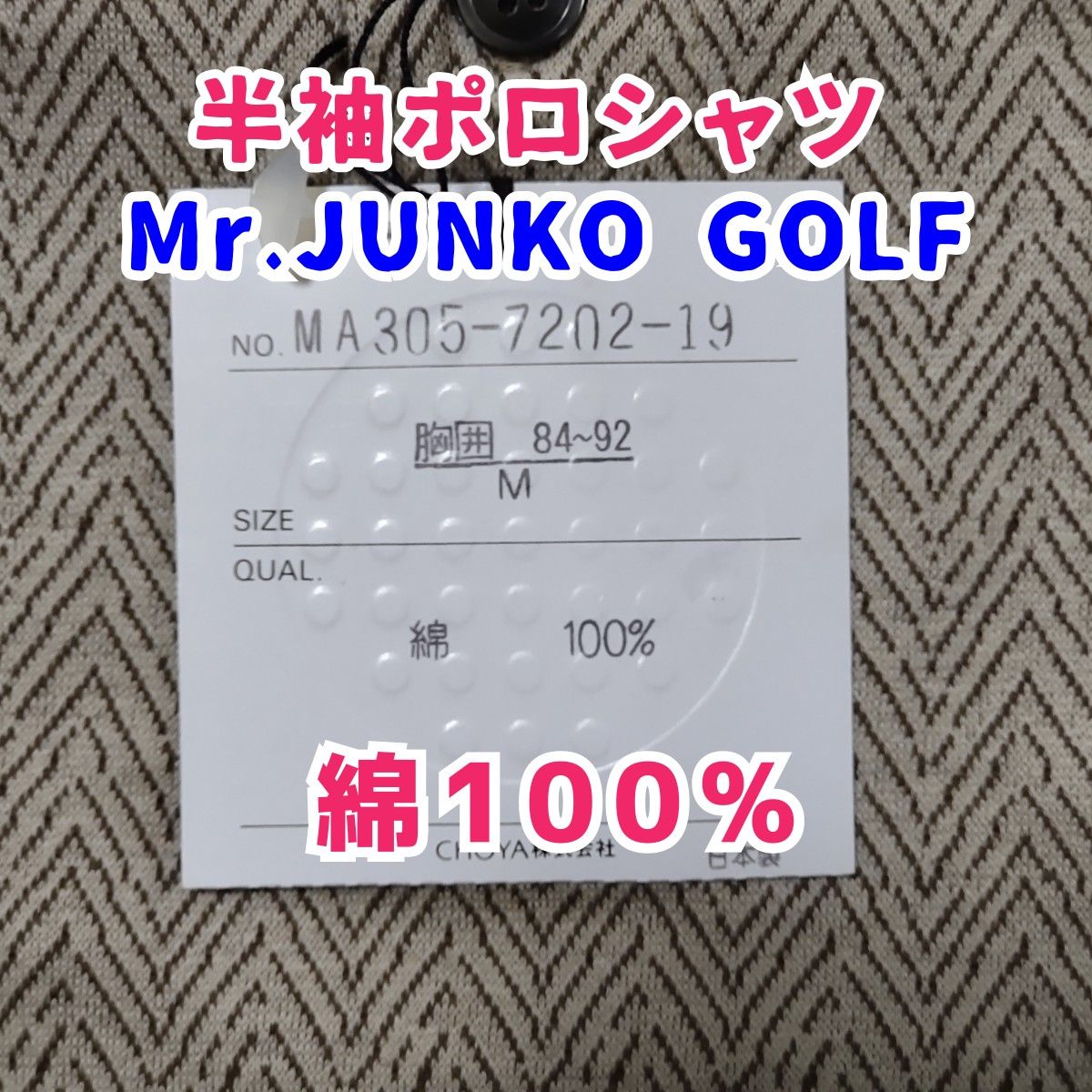 Mr JUNKO GOLF メンズ半袖ポロシャツ ゴルフウェア｜PayPayフリマ
